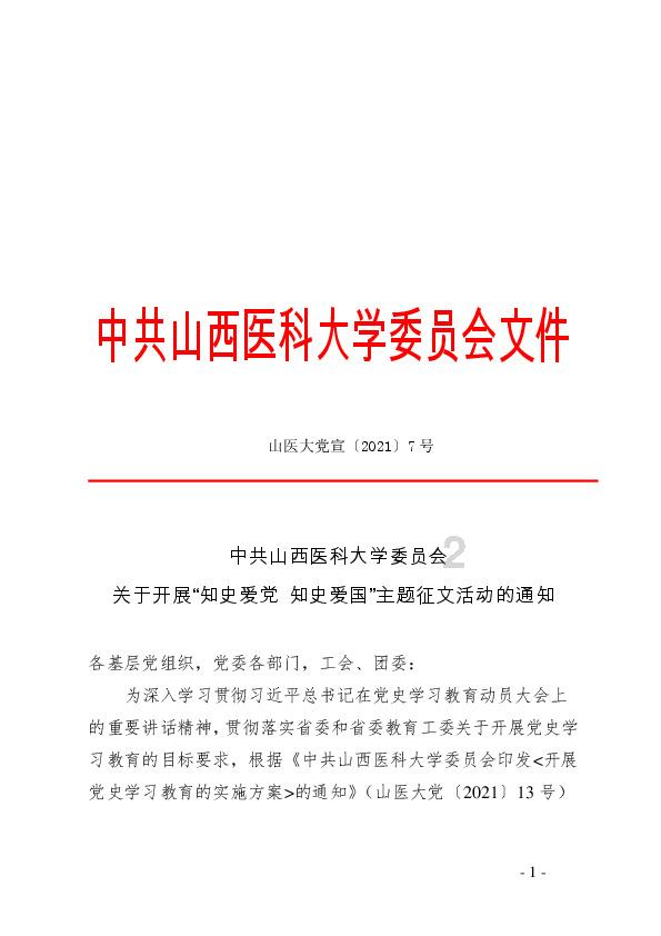组装机械章鱼龙